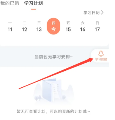 小猴启蒙app
