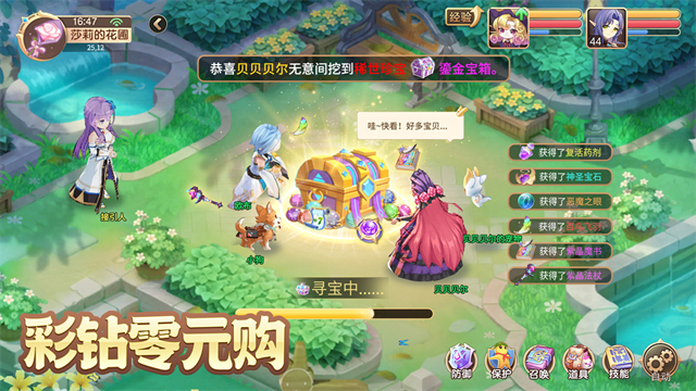 驯龙物语满V版