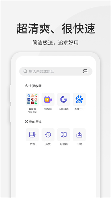 乐感浏览器