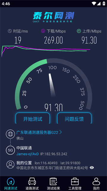 泰尔网测