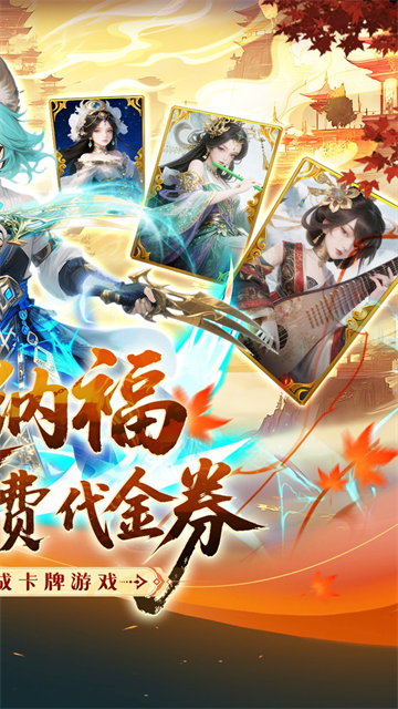 纵横无双(0.1折开局送朱雀)