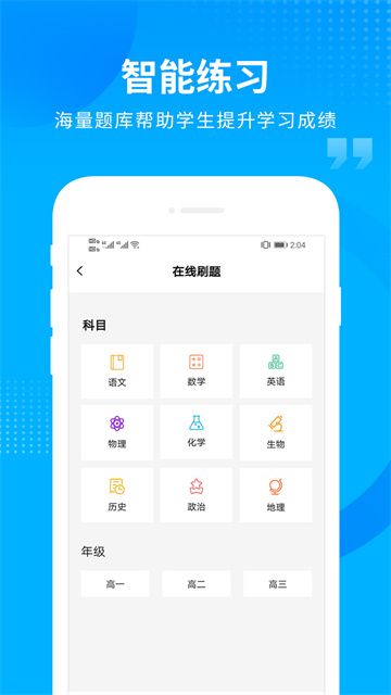 汇高考app官方版