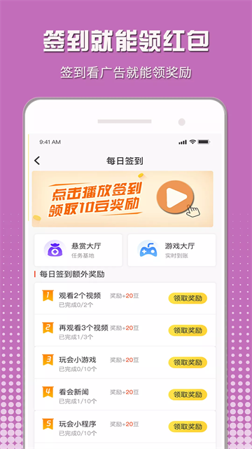 小白赚钱app