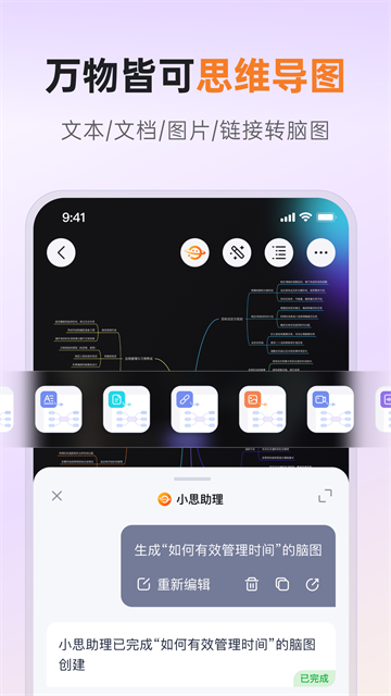 GitMind手机版