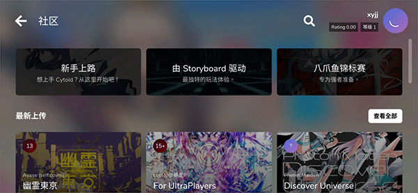 音游cytoid
