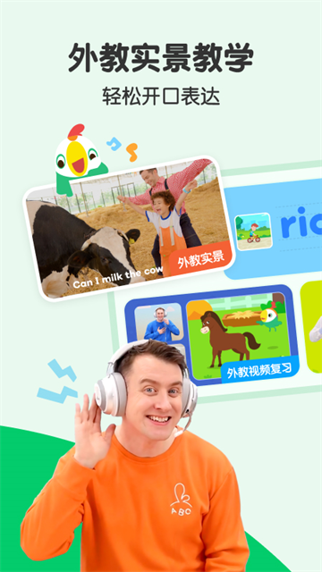 叽里呱啦App