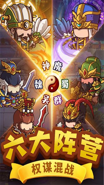一点三国官方正版