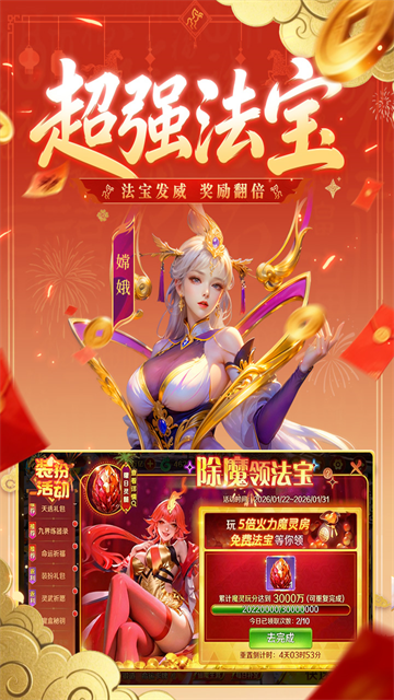 新仙魔九界官方正版
