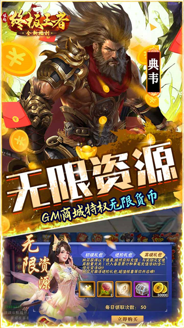 崛起终极王者最新版