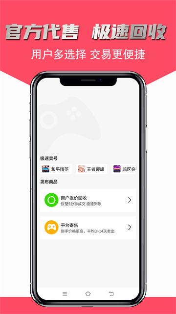 飞衡代售