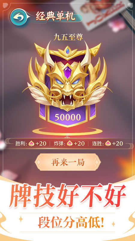 六月游戏单机斗地主手机版