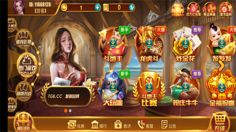 天宫棋牌豪华版安卓免费版