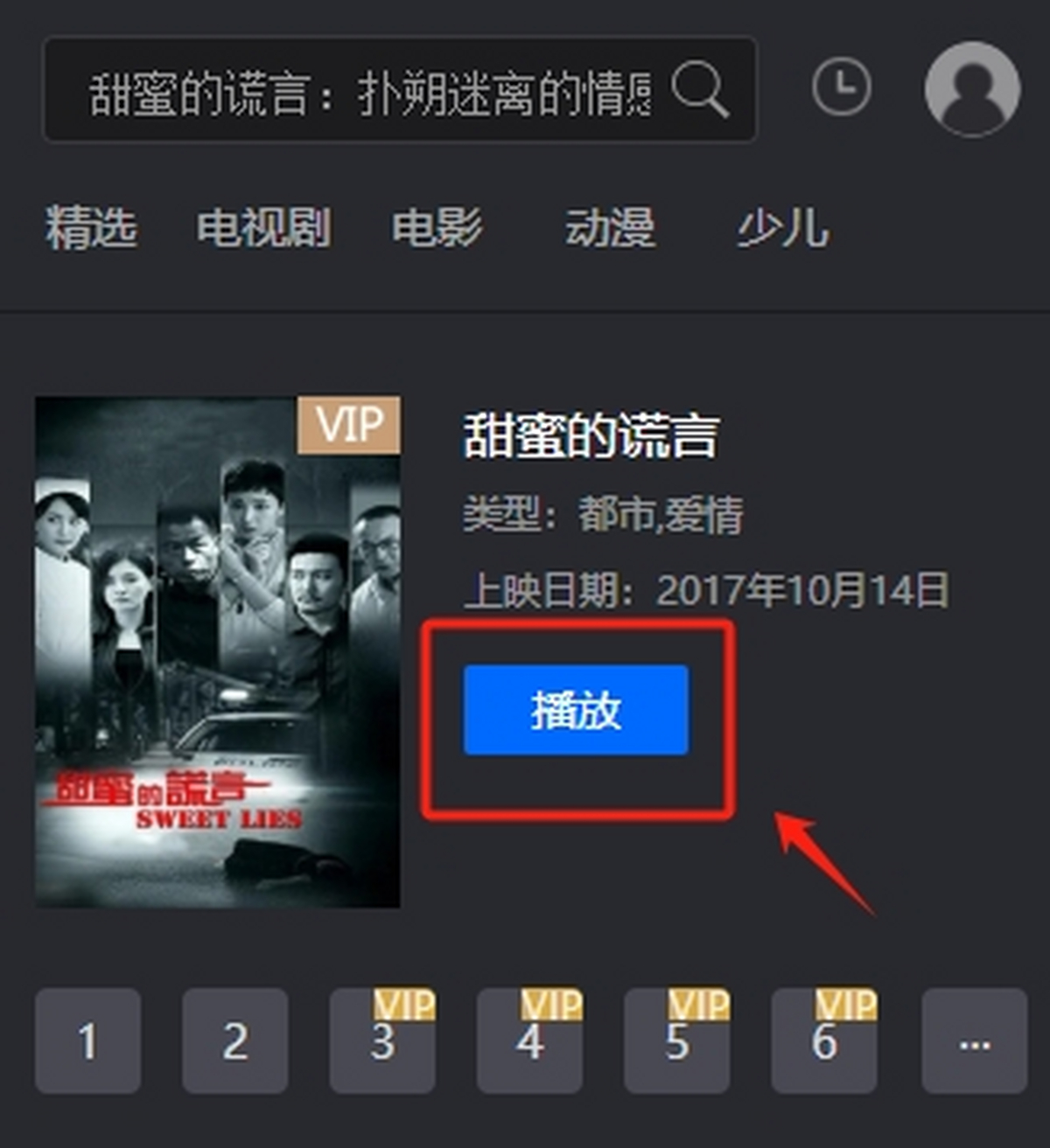 暴风影音5官网版