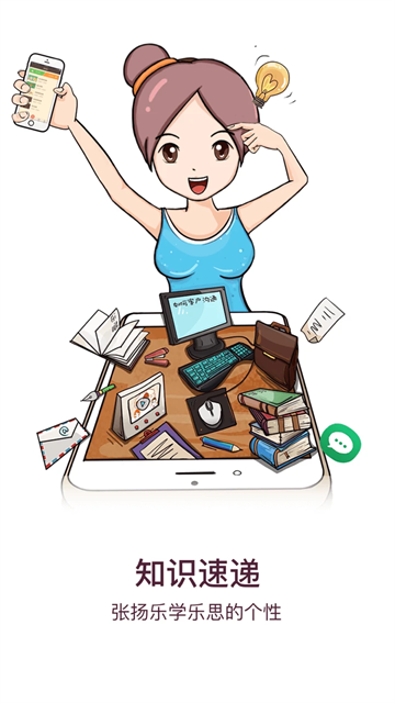 超级导购app