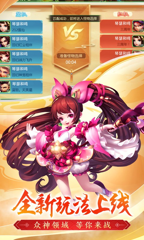 西游女儿国公益服