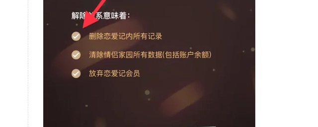 恋爱记官方晚间版