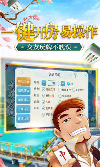 宁国晃晃麻将