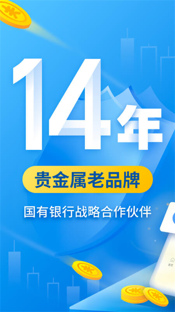 口袋贵金属