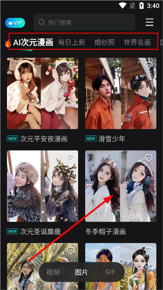 秀脸FacePlay app