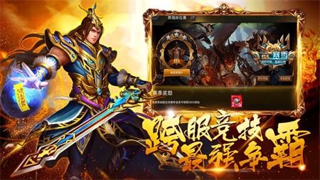 1.76巅锋传奇