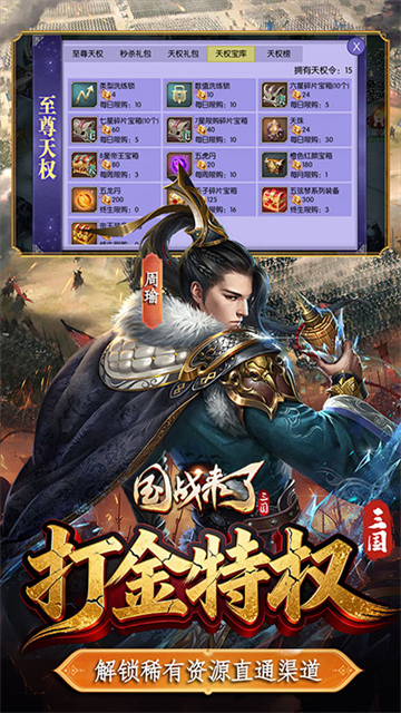 国战来了无限打金版