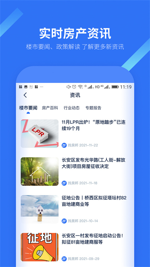找房邦app