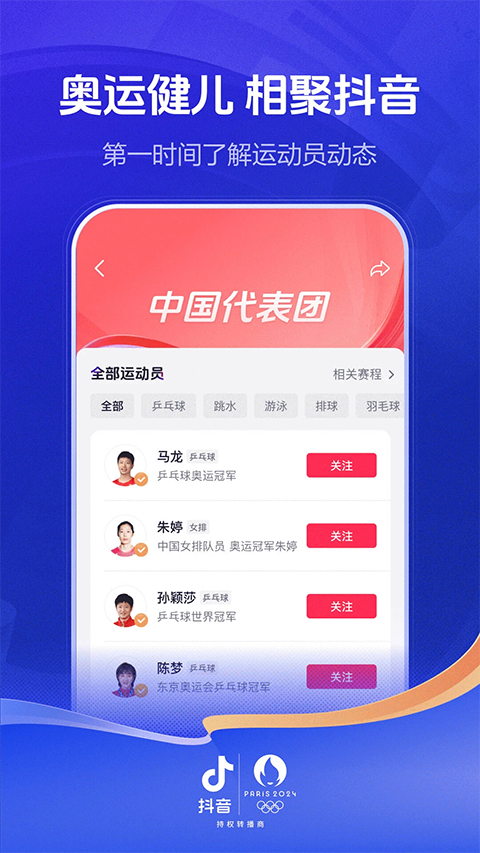 抖音2020旧版本
