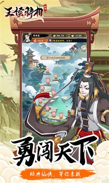王侯将相