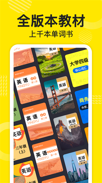 傻瓜英语app