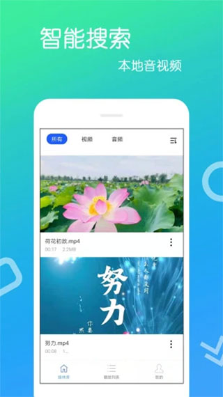 高清视频播放器app官方版