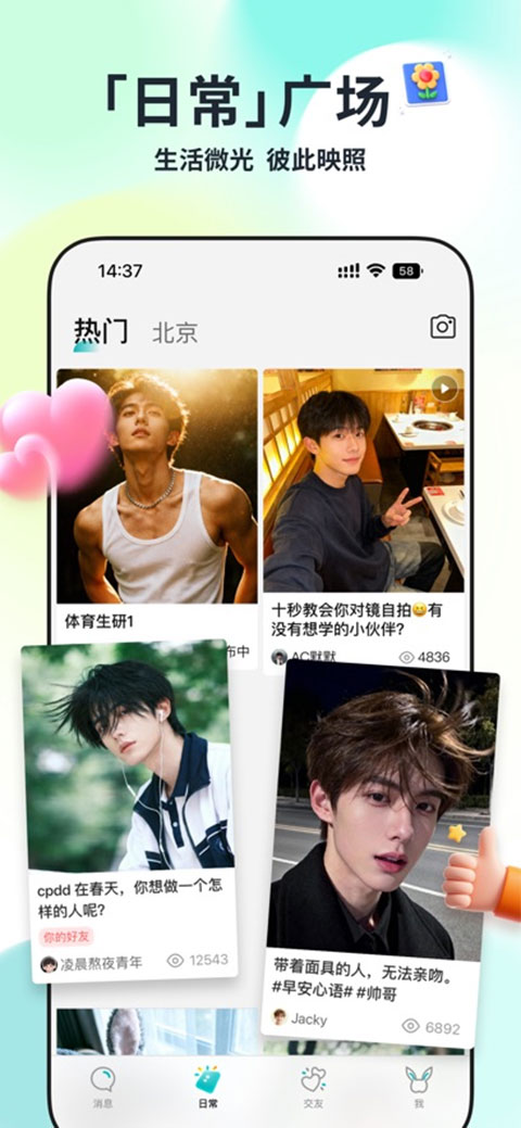 Qing app