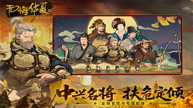 无悔华夏犀游版