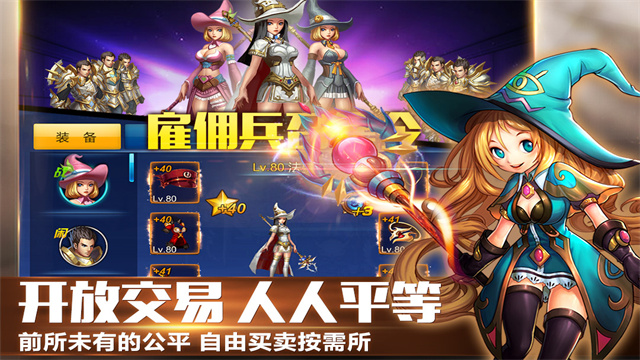 英雄之剑官方版