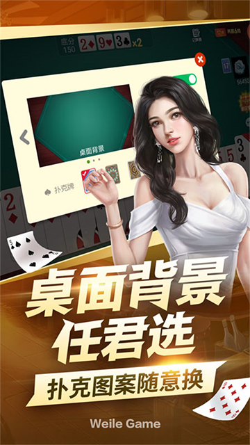 微乐掼蛋