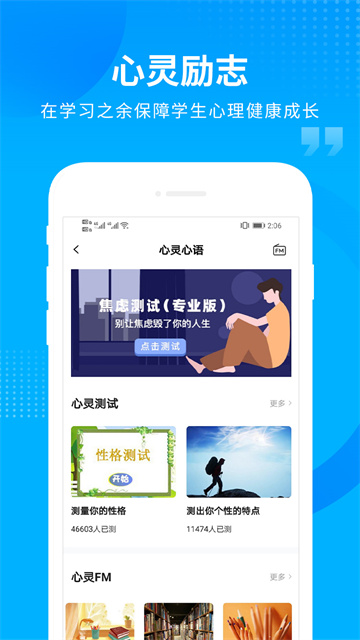 汇高考app官方版