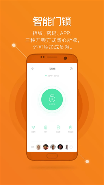 鹿客智能App
