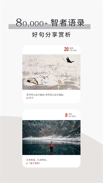 简讯app
