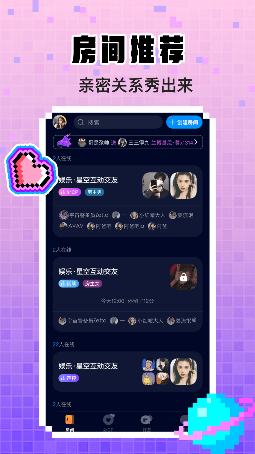 扩圈App