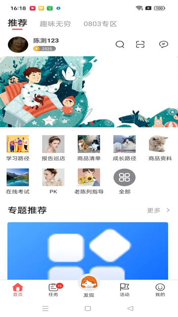 超级导购app