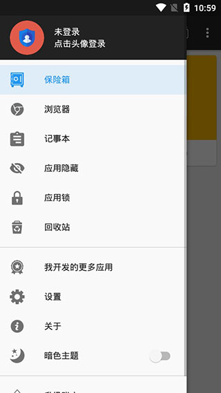 第二空间app