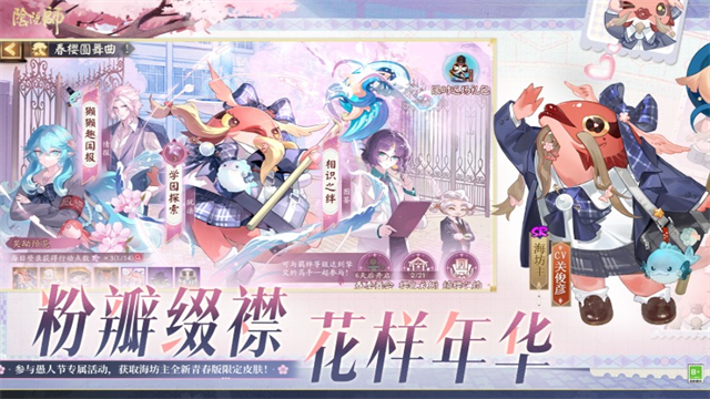 阴阳师华为版