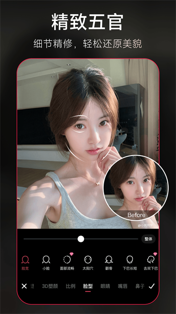 美图秀秀App