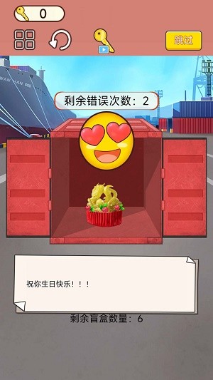 集装箱盲盒模拟器正版中文版