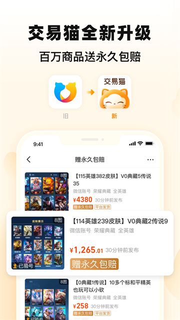 交易猫代练打手版