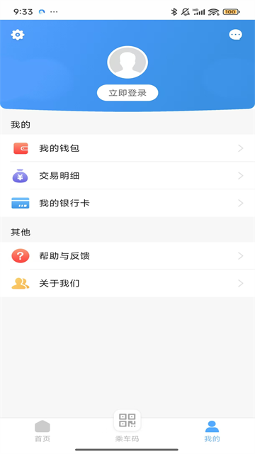 南阳码上行app