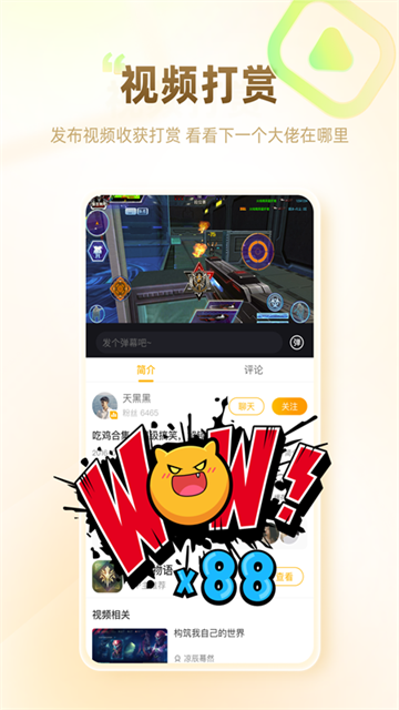 游拍