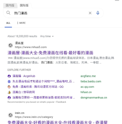 免费漫画阅站