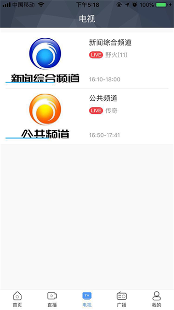连云港手机台
