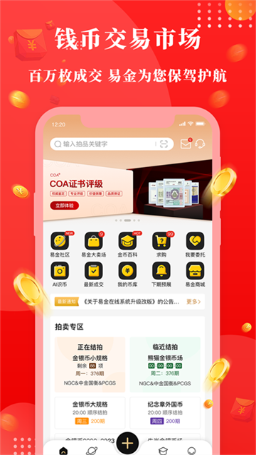 易金在线