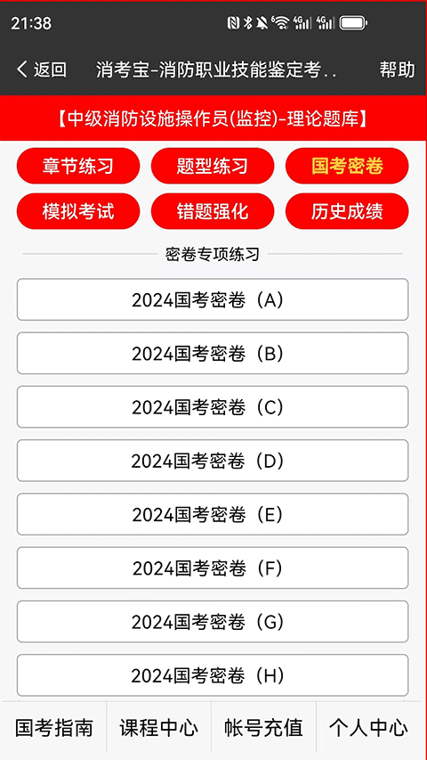 消考宝